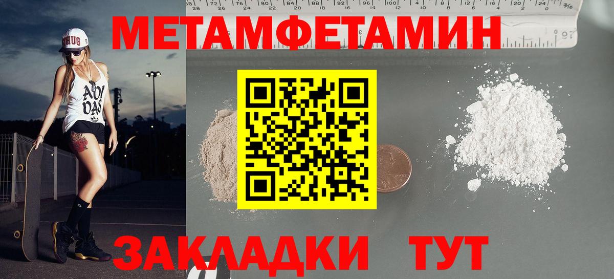 АМФЕТАМИН Premium Ставрополь