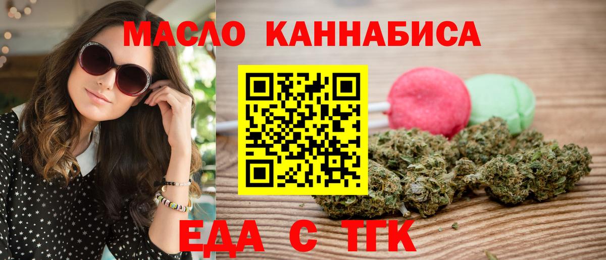 Canna-Cookies конопля  Вход с VPN  Ставрополь 