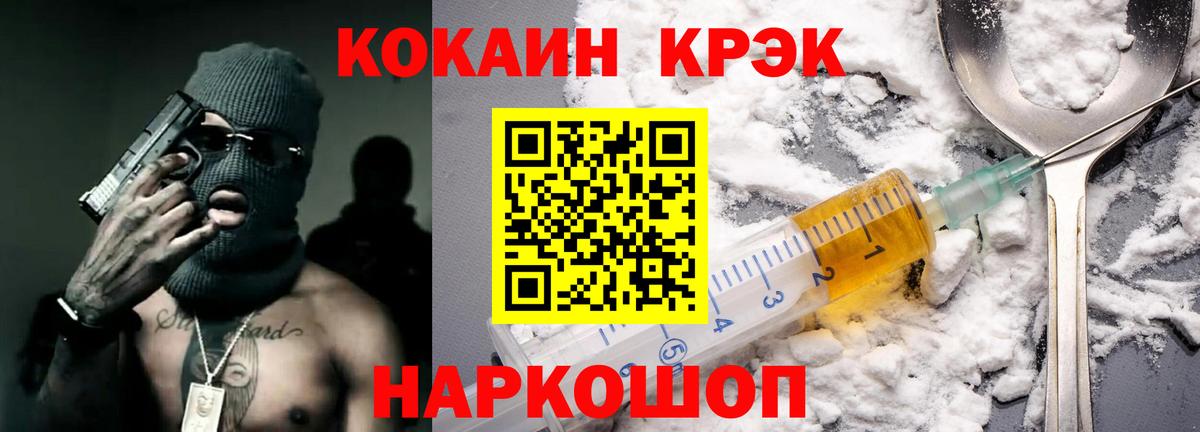 Ставрополь  Кокаин 97%  Вход с VPN  COCAIN Перу 