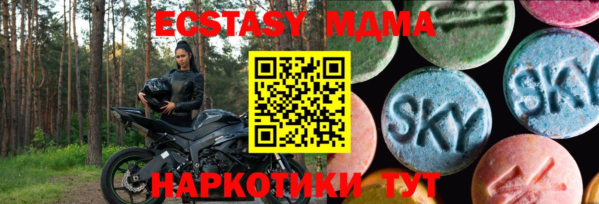 Экстази VHQ  Ecstasy  Вход с VPN  Ставрополь  Ecstasy Punisher 