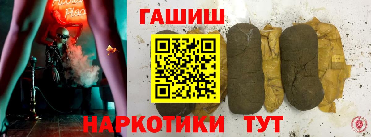 ГАШИШ Premium  ГАШИШ убойный  где можно купить наркотик  Ставрополь  Вход с VPN 