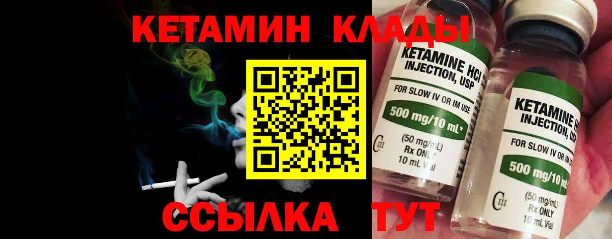 Ставрополь  КЕТАМИН VHQ  Кетамин ketamine  Вход с VPN 