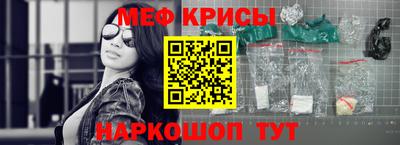 мяу мяу кристалл Лесосибирск
