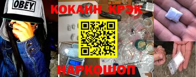 мяу мяу кристалл Лесосибирск