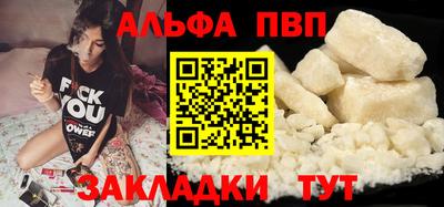 спайс Ливны