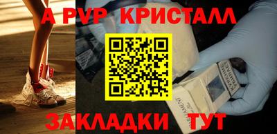 мяу мяу кристалл Лесосибирск