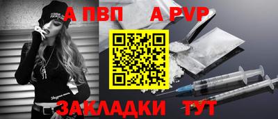 спайс Ливны