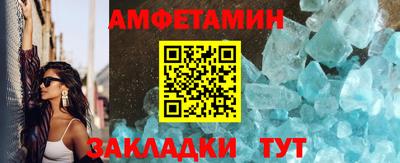 спайс Ливны