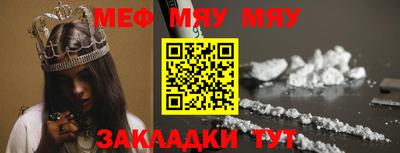мяу мяу кристалл Лесосибирск