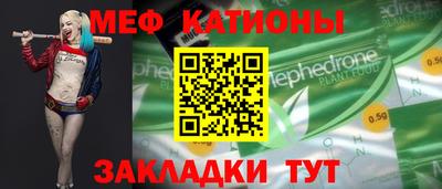 мяу мяу кристалл Лесосибирск