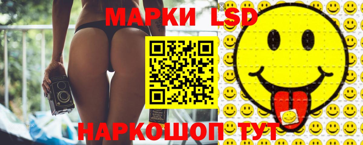 ЛСД экстази ecstasy  Лсд 25 экстази кислота  Ставрополь  LSD-25 экстази  Вход с VPN 
