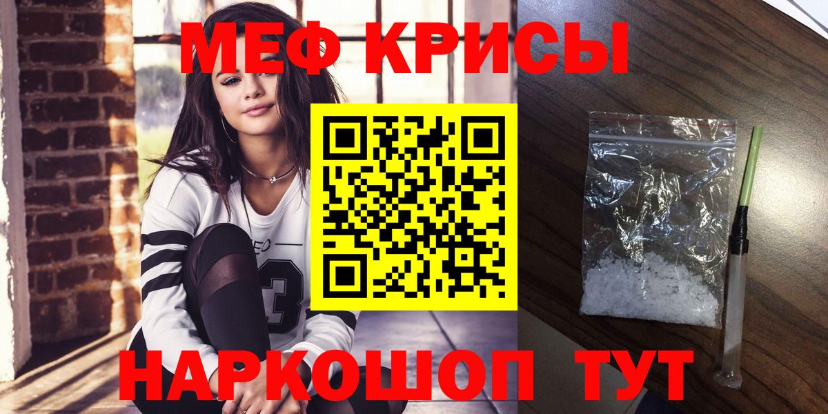 Мефедрон  МЕФ мука  Ставрополь  Вход с VPN  Меф VHQ 