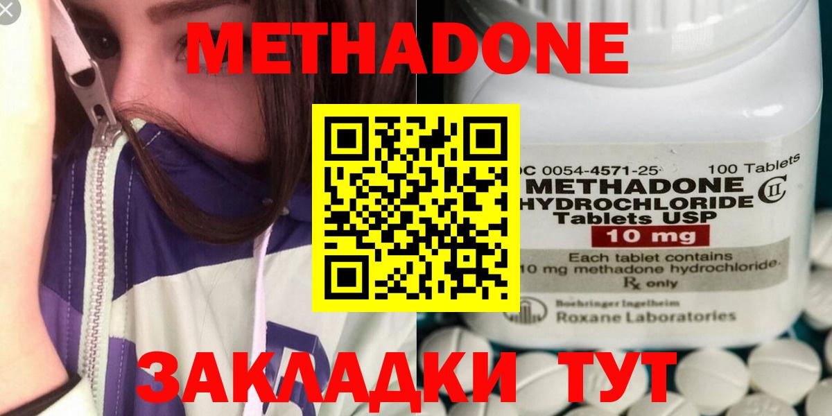 Ставрополь  МЕТАДОН мёд  Вход с VPN 