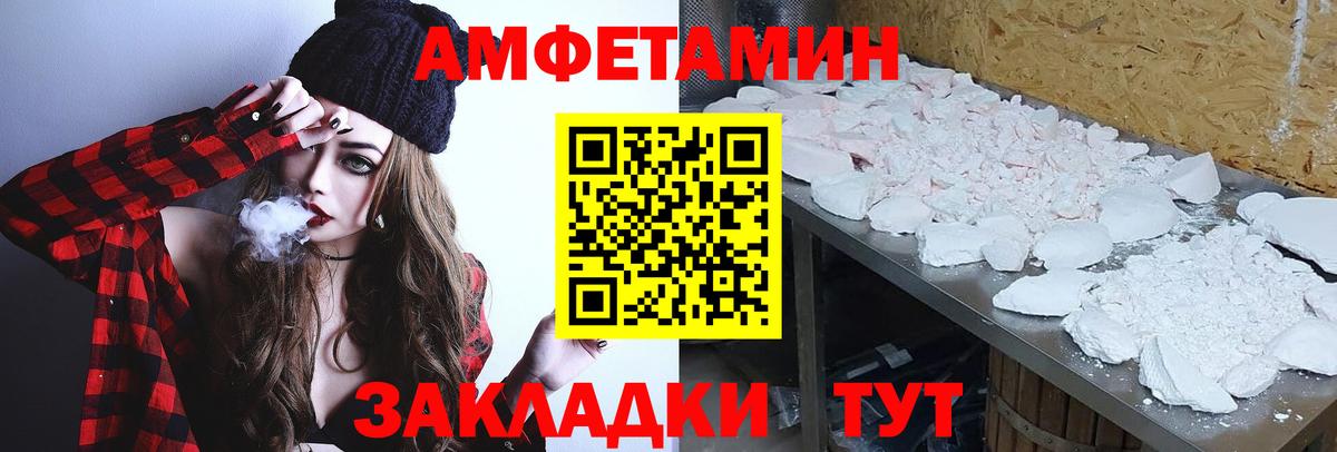МЕТАМФЕТАМИН мет  МЕТАМФЕТАМИН мет  Ставрополь  Вход с VPN 