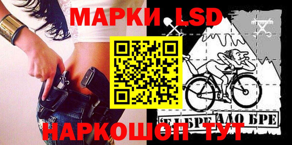 Марки 25I-NBOMe 1500мкг  Вход с VPN  Ставрополь  Марки 25I-NBOMe 1500мкг 