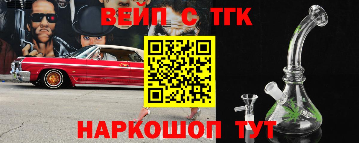 купить  сайты  ТГК концентрат  Вход с VPN  Ставрополь  Дистиллят ТГК THC oil 
