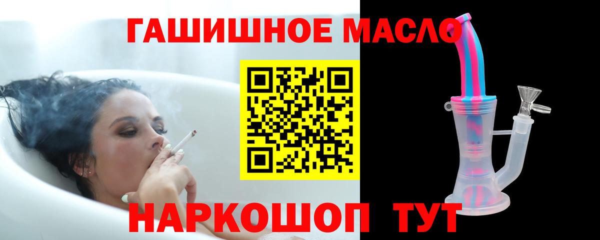 Дистиллят ТГК вейп Ставрополь