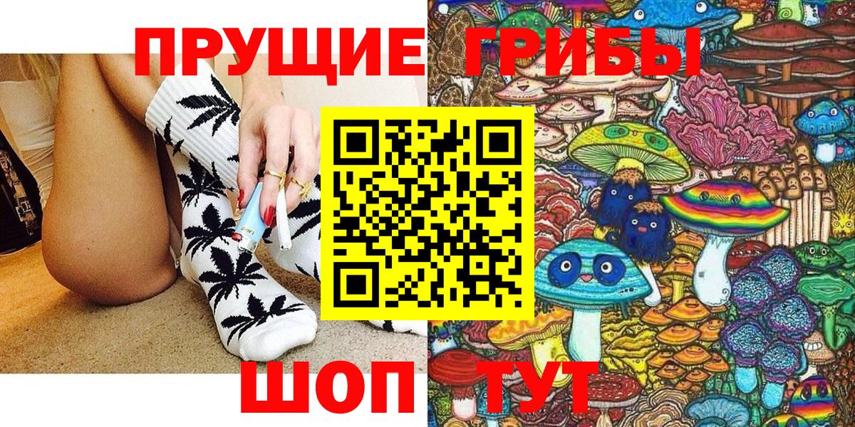 Псилоцибиновые грибы ЛСД  Вход с VPN  Ставрополь 